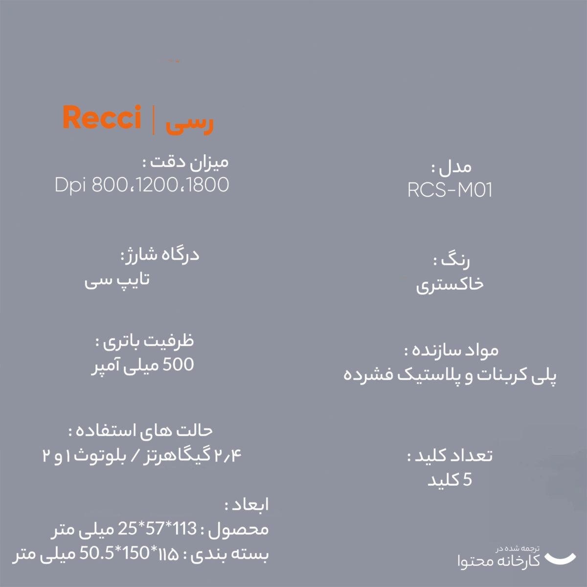 ماوس بی سیم رسی مدل RCS-M01